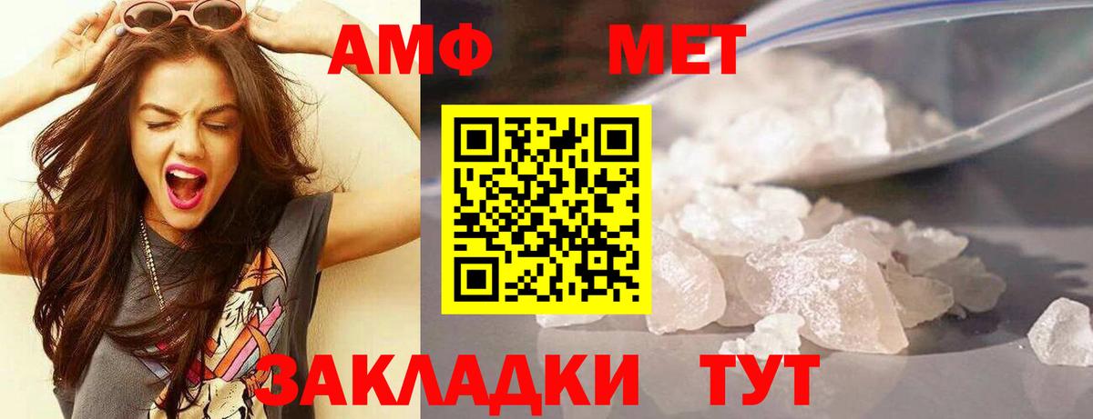 АМФЕТАМИН 98%  АМФЕТАМИН  Богородск  Вход с VPN 