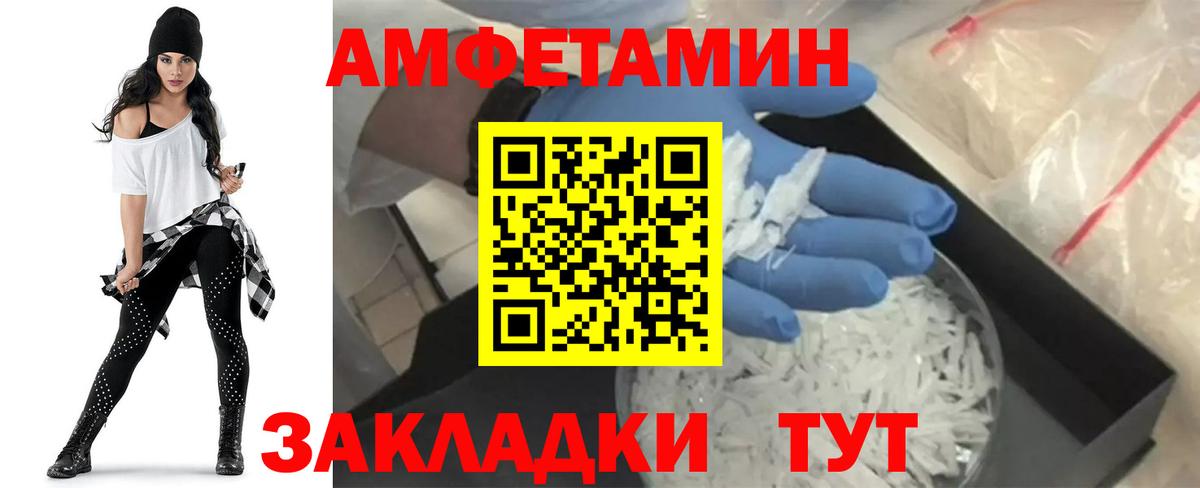 АМФЕТАМИН Розовый Богородск