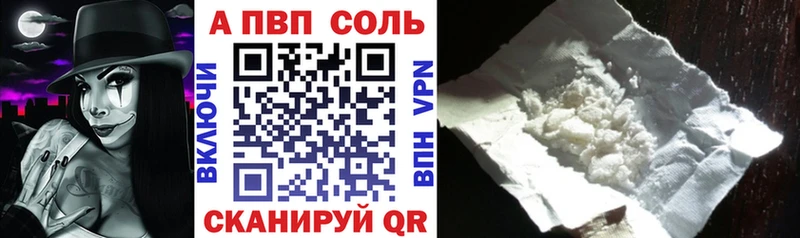 APVP кристаллы  Богородск 