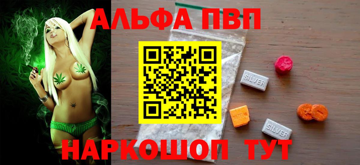 Alpha-PVP Crystall Богородск