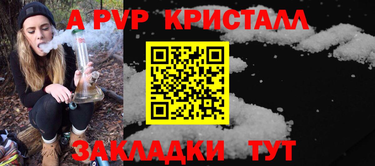 A PVP VHQ  Alfa_PVP  Богородск  Alfa_PVP VHQ  Вход с VPN  Alpha PVP Соль 