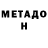 МЕФ мука Aleksander Stanczyk