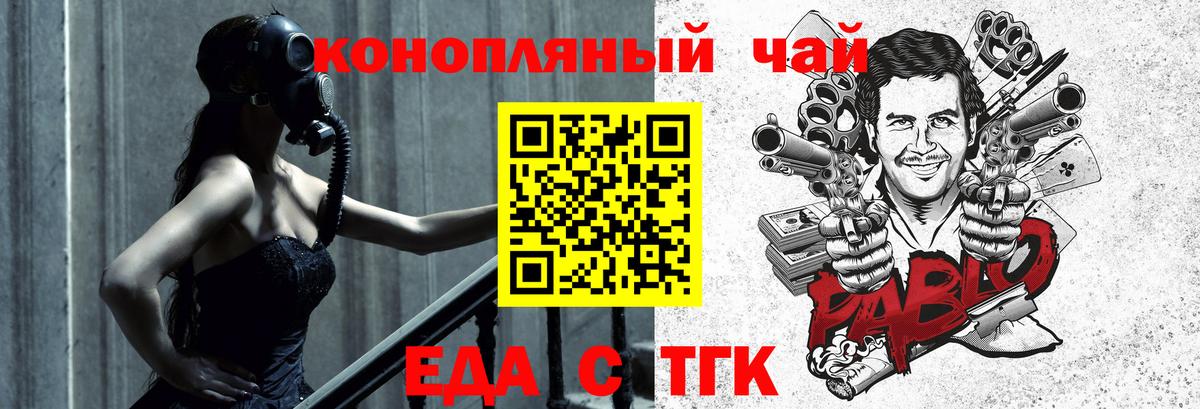 Cannafood марихуана Богородск