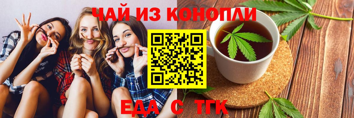 Богородск  Еда ТГК конопля  Вход с VPN 