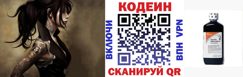 hydra как войти  Богородск  Кодеиновый сироп Lean напиток Lean (лин)  продажа наркотиков 