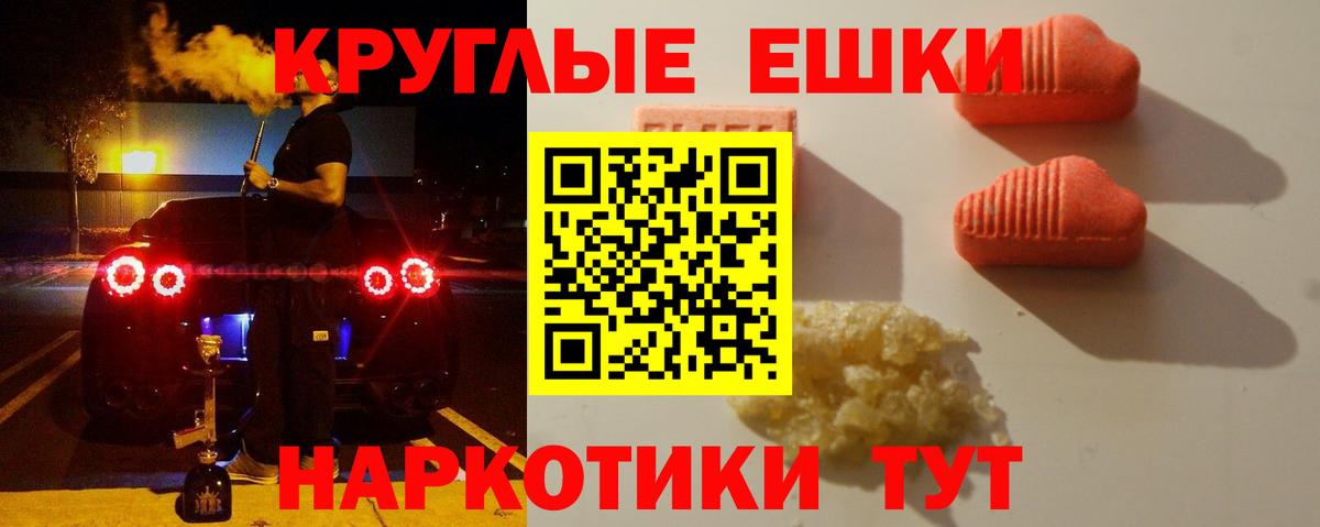 ЭКСТАЗИ  ЭКСТАЗИ XTC  Вход с VPN  Богородск 