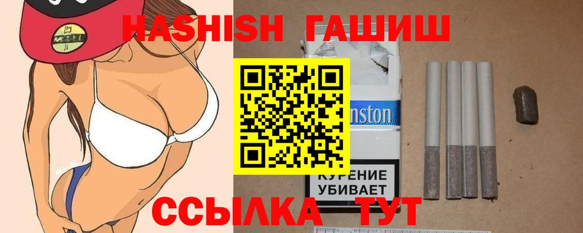 ГАШИШ  даркнет сайт  Богородск  Вход с VPN  ГАШИШ убойный  ГАШИШ Premium 