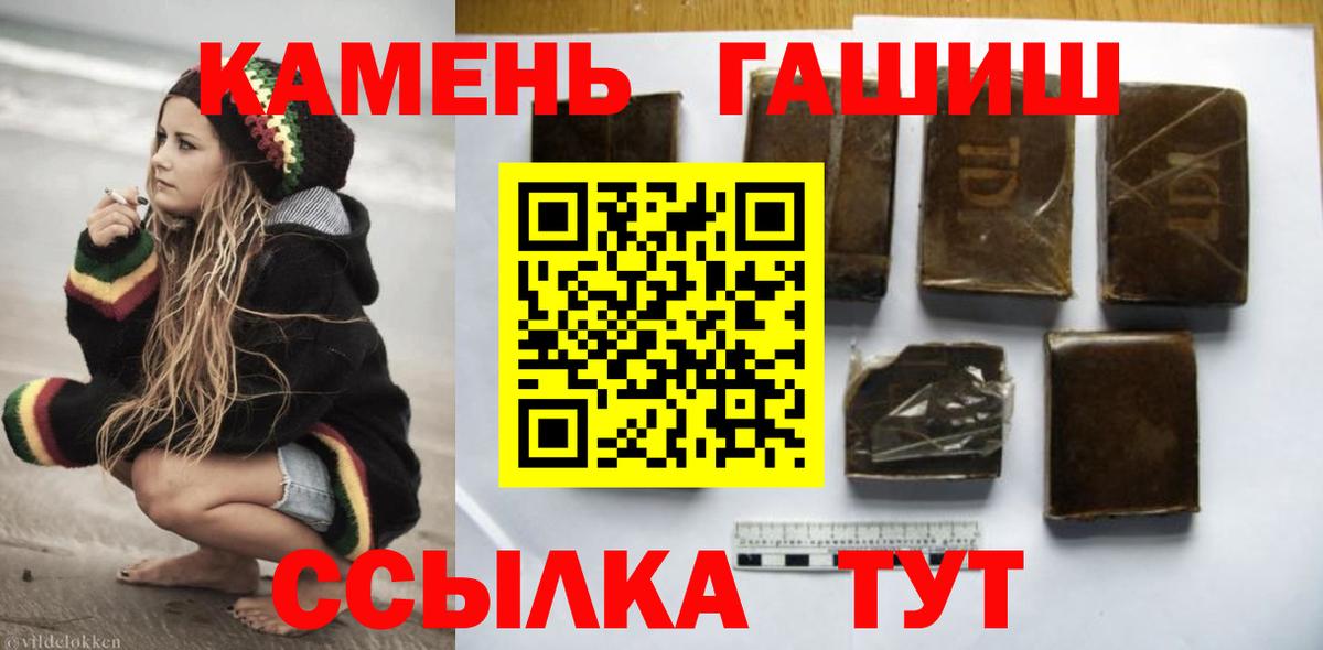 Гашиш гашик Богородск