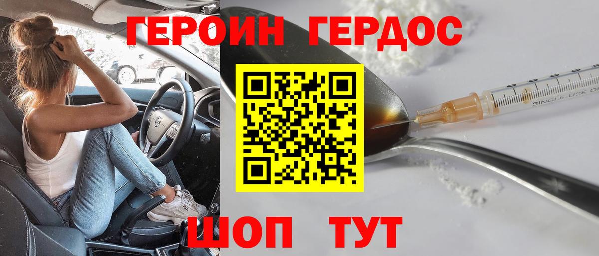 Богородск  ГЕРОИН VHQ  Героин  Вход с VPN 