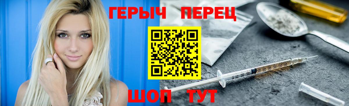 ГЕРОИН гречка Богородск