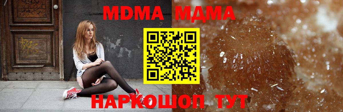 МДМА Molly  Вход с VPN  Богородск  MDMA VHQ 