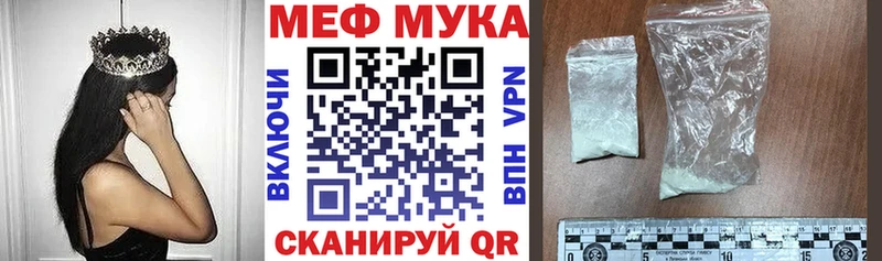 МЯУ-МЯУ кристаллы  Богородск 