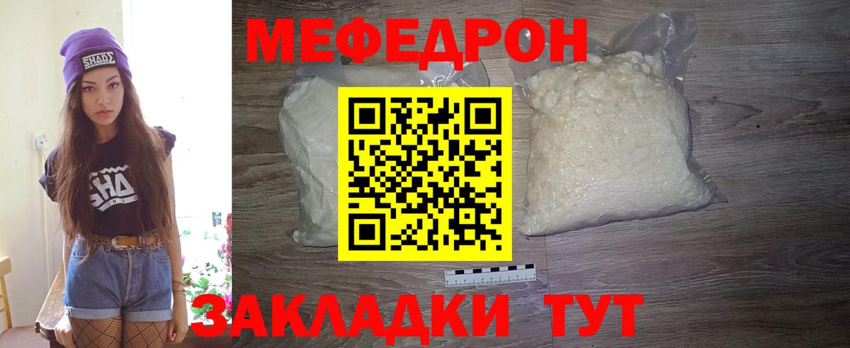 Богородск  Меф мука  Мефедрон  МЕФ кристаллы  Вход с VPN 