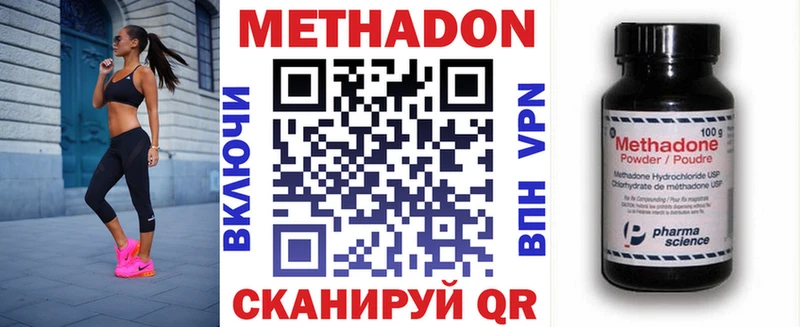 МЕТАДОН кристалл  как найти наркотики  Богородск 