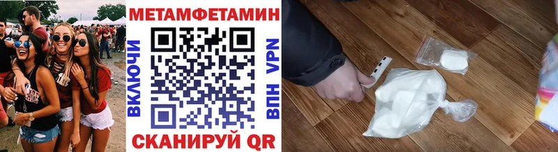 Метамфетамин пудра Богородск