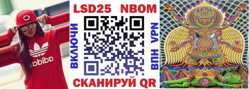 Марки N-bome 1500мкг Богородск