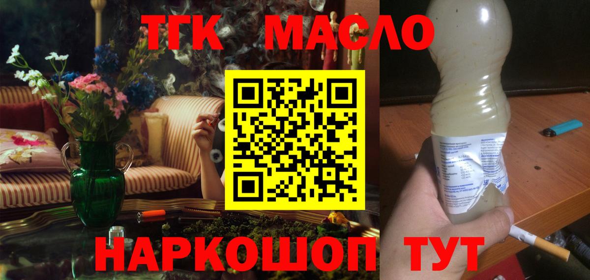 Дистиллят ТГК Wax  Дистиллят ТГК вейп с тгк  Богородск  Вход с VPN 
