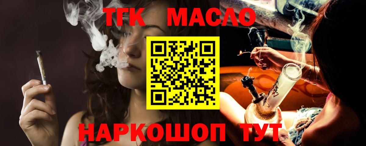 Дистиллят ТГК вейп Богородск
